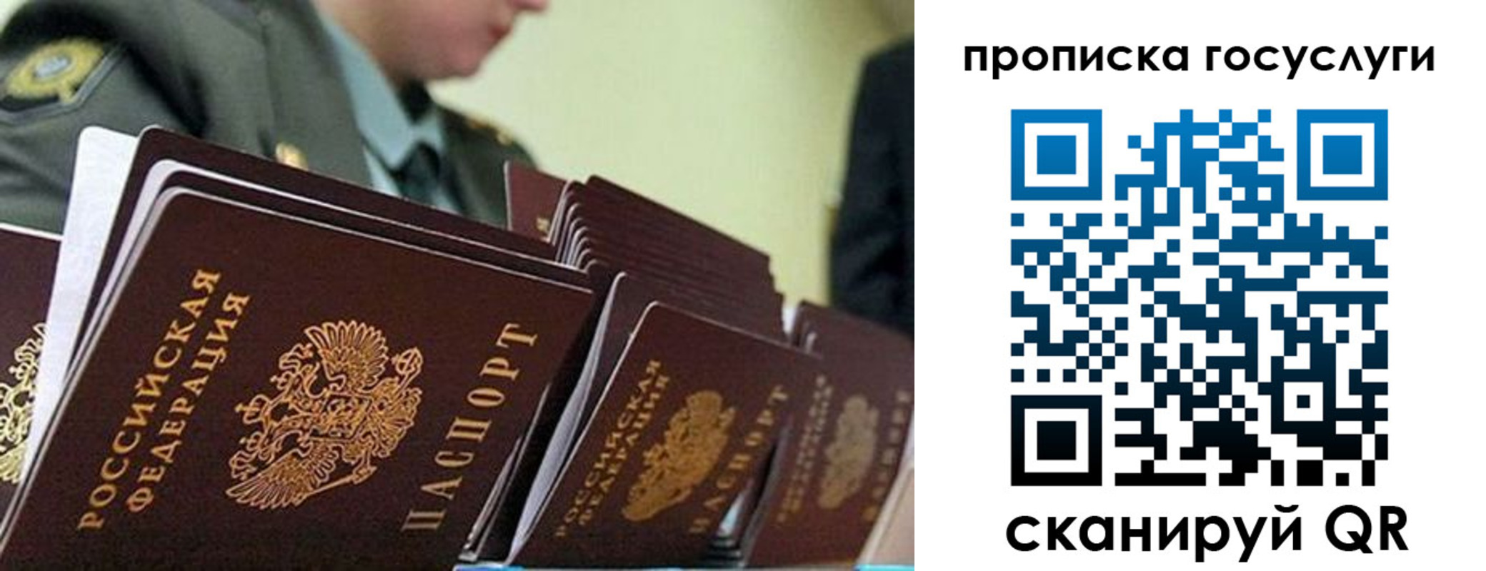 временная регистрация в квартире в Кашине