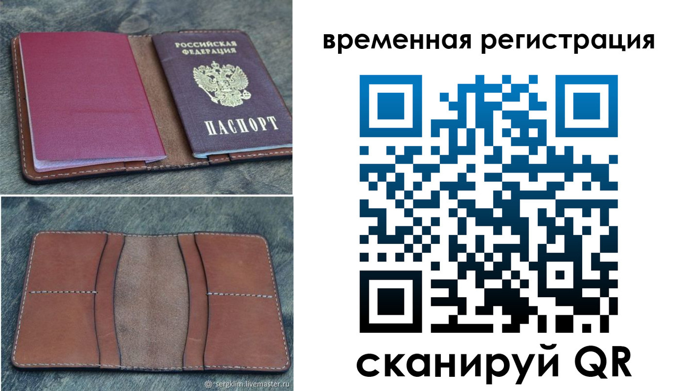 временная регистрация купить в Кашине