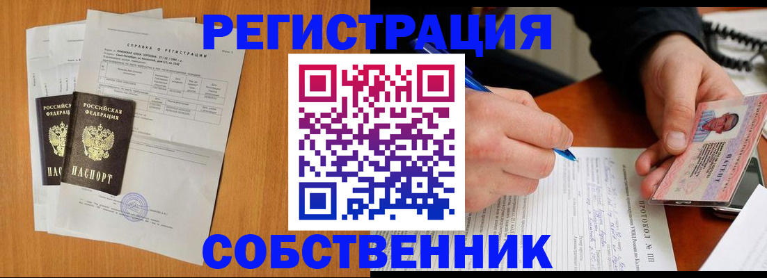 временная регистрация для всех в Кашине