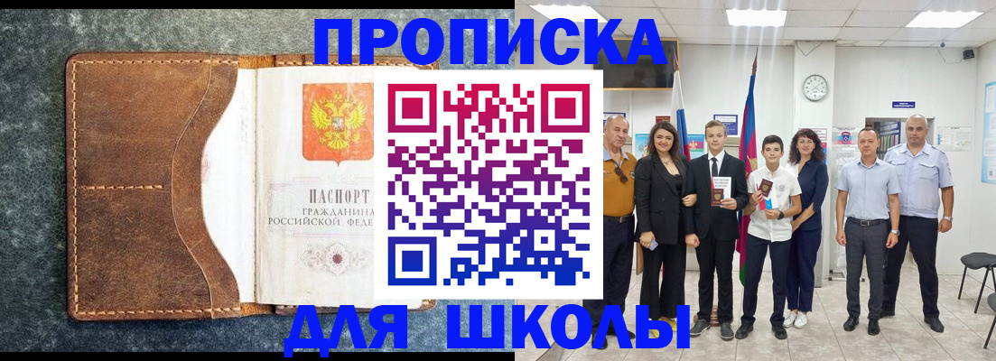 временная прописка в Кашине
