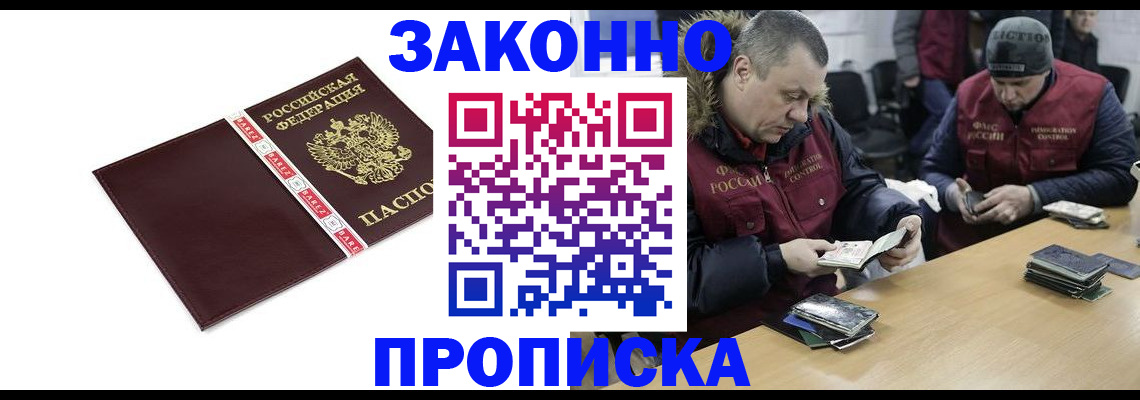 прописка от собственника в Кашине