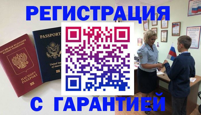 прописка ребенка в Кашине