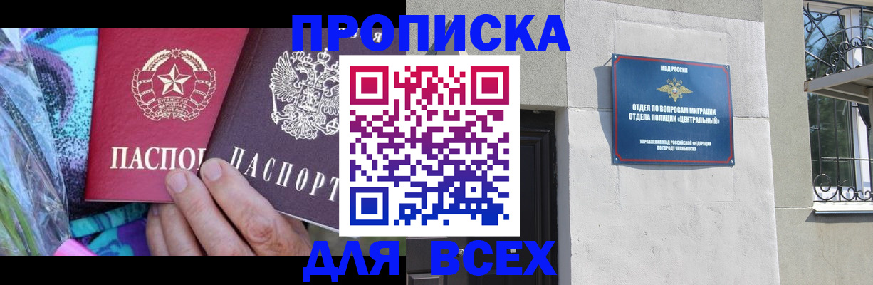 прописка регистрация в Кашине